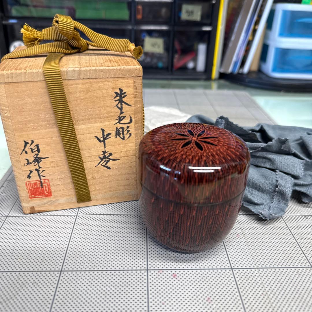 関翠雲 朱菊彫り 中棗 共箱