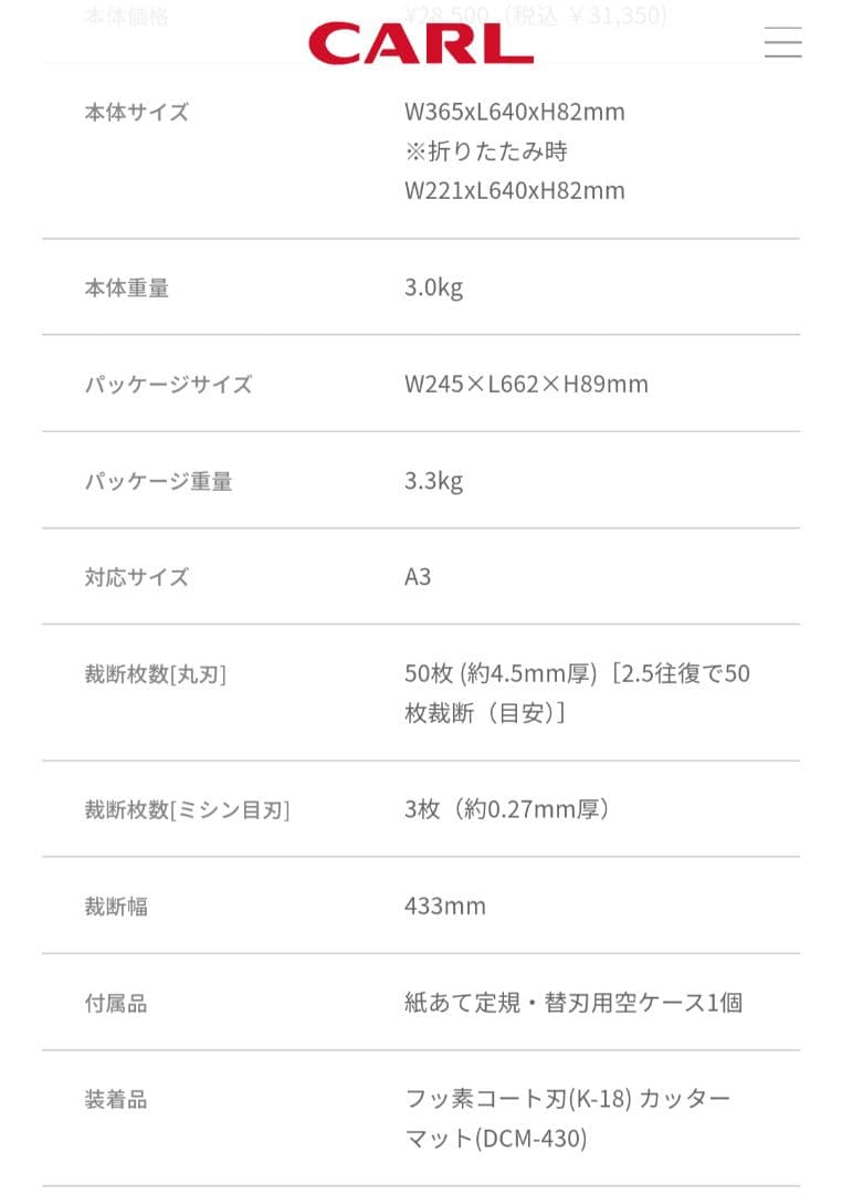 CARL カール DC-F5300 A3 ディスクカッター・スリム