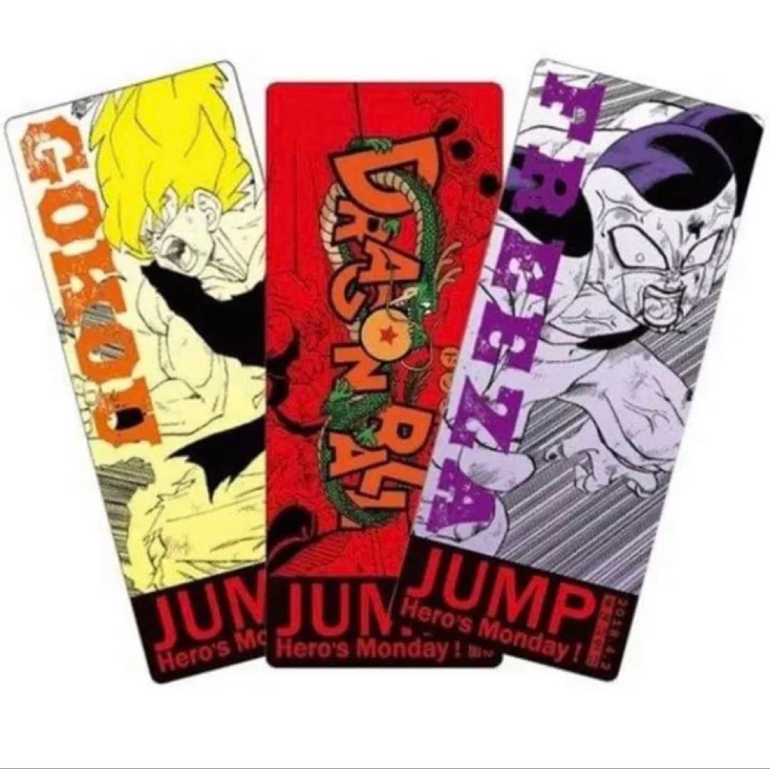 ジャンプ展 来場記念証 ドラゴンボール ドラゴンクエスト 3枚セット レア