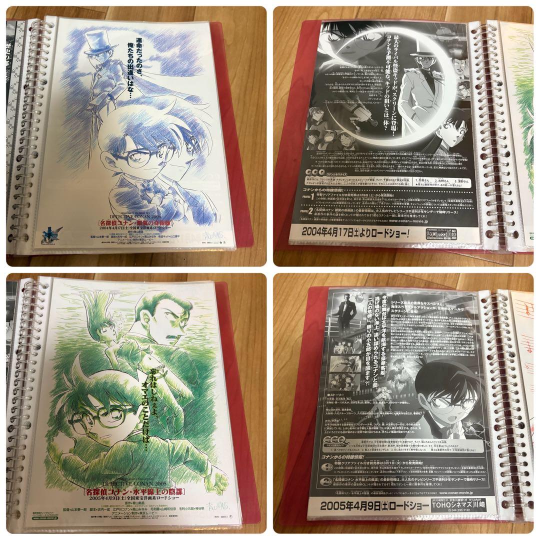 名探偵コナン フライヤー　印刷物　セット 20種類