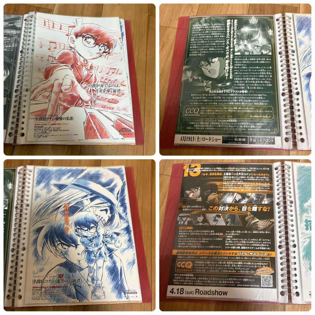 名探偵コナン フライヤー　印刷物　セット 20種類