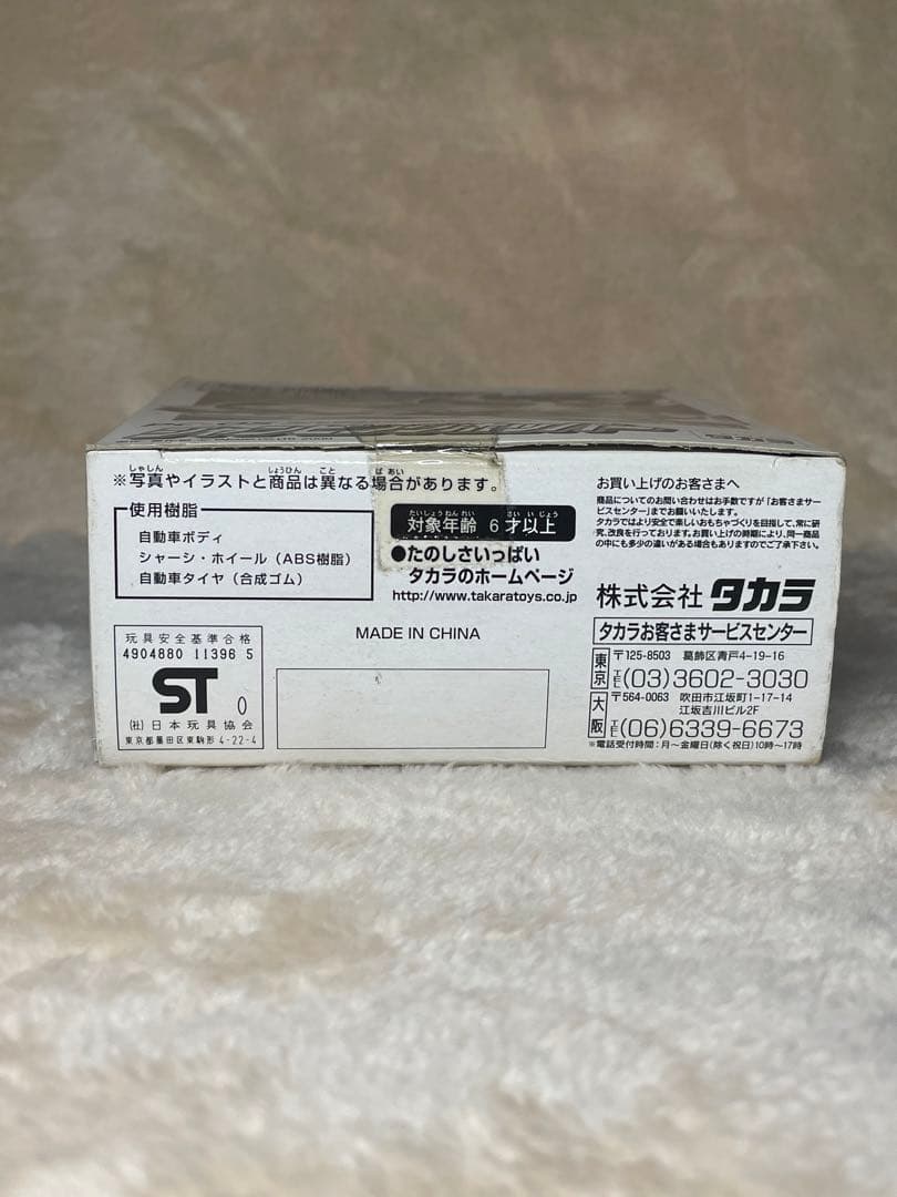 【未開封•未使用】パーフェクト チョロQ PC-05 ジャンピングホッパー