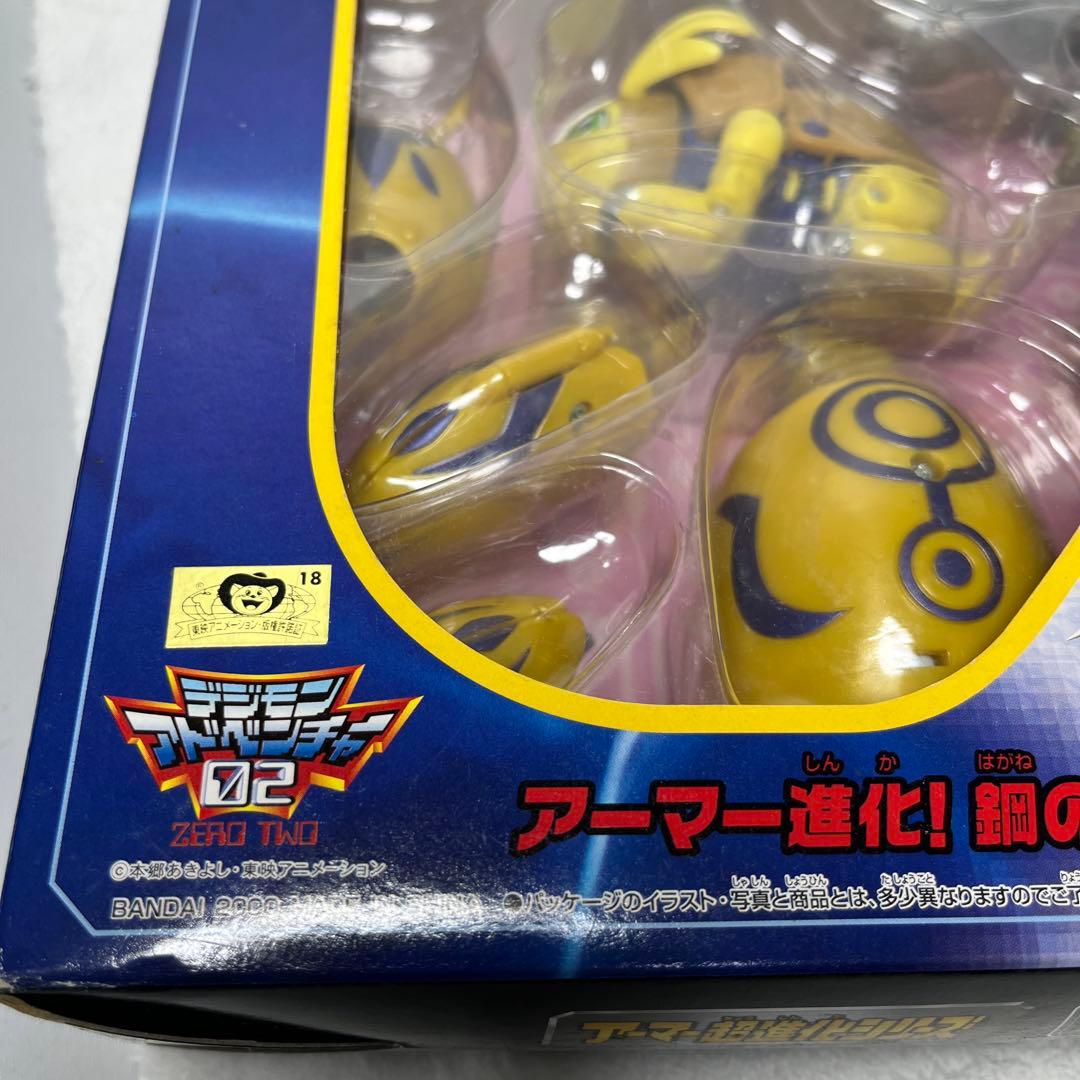 未開封　ディグモン　アーマー超進化シリーズ03