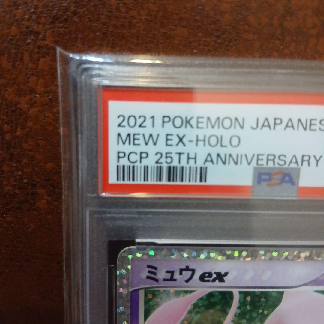 2021年 ポケモンカード ミュウ ex - Holo