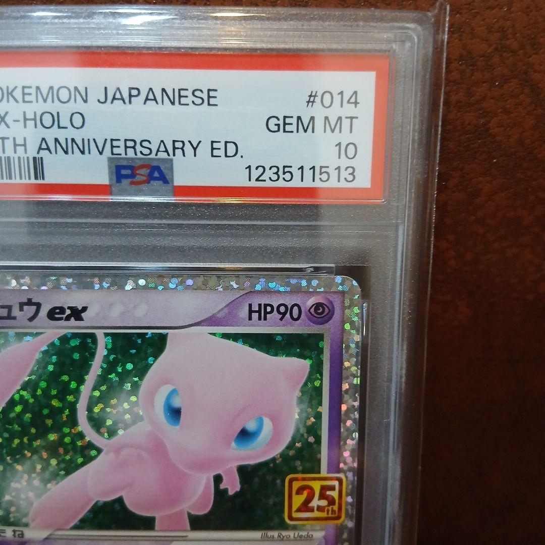 2021年 ポケモンカード ミュウ ex - Holo