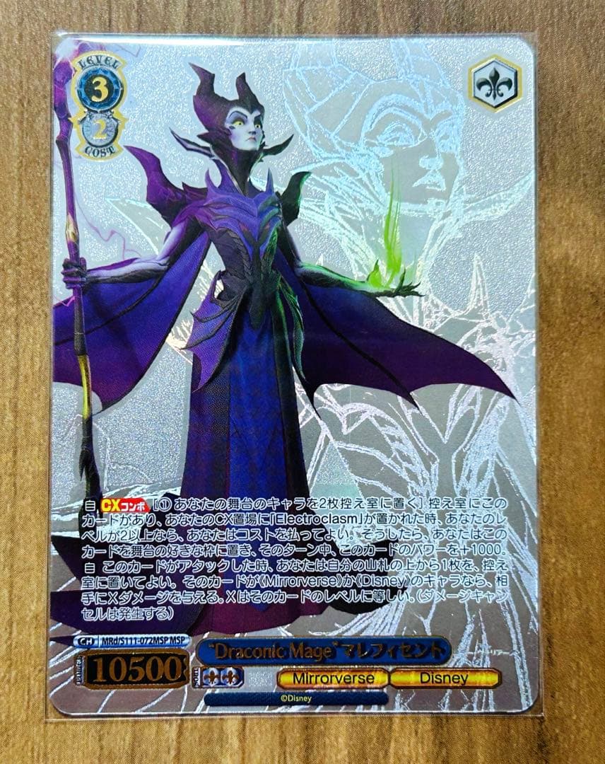 ❤︎❤︎激レア‼️Disney ミラー・ウォリアーズ Cosmic Command❤︎❤︎