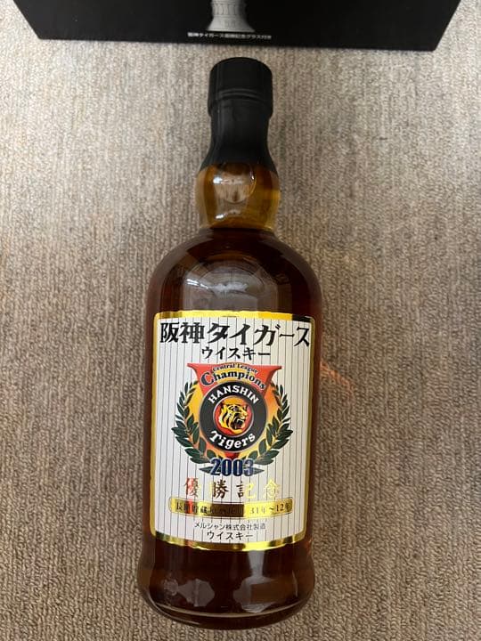 【蔵出・レア・未開栓】阪神タイガース2003年優勝記念軽井沢ウイスキー2セット