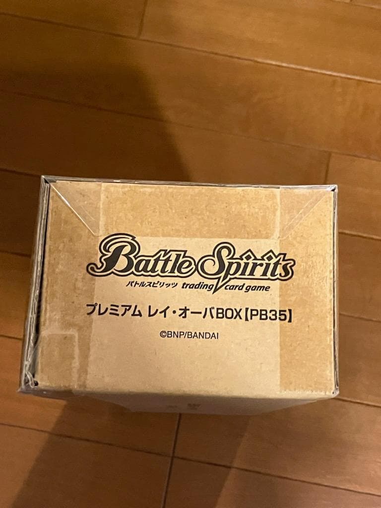 PB35 プレミアム レイ・オーバBOX　未開封