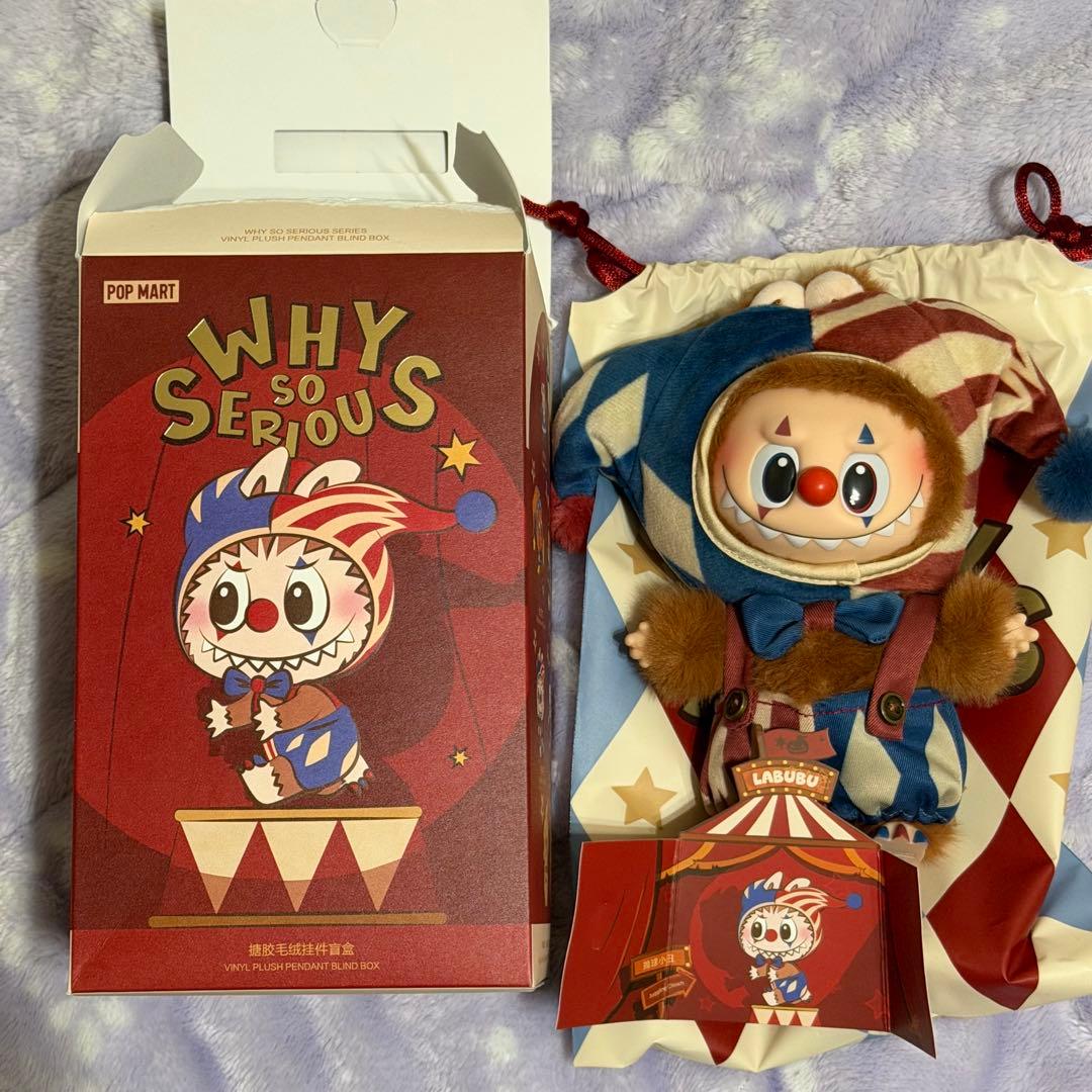 ふ*)様 WHYSOSERIOUS Juggling Clown② ラブブ