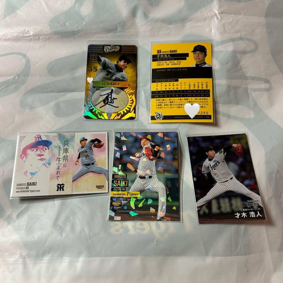 阪神タイガース 才木浩人