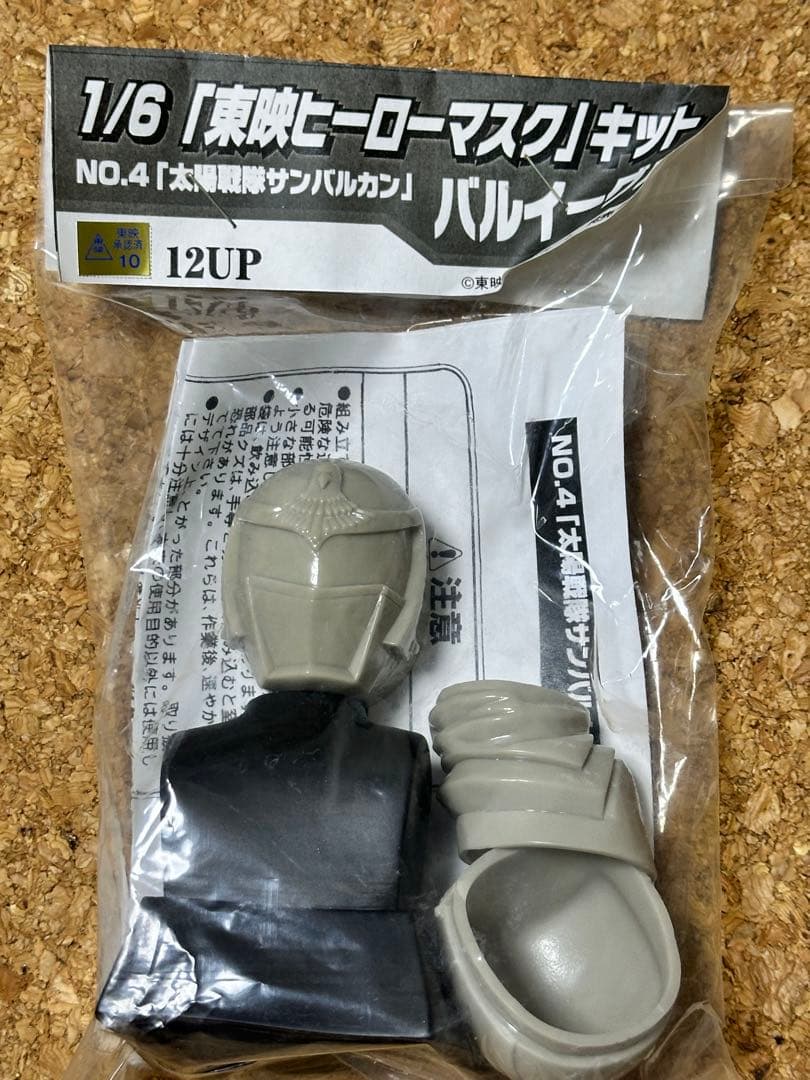 東映ヒーローマスクキット　1/6サイズ　ソフビ　7種類