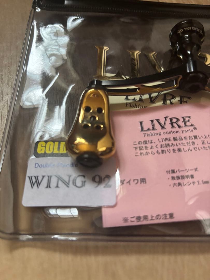 リブレ LIVRE 限定ウインク92 ゴールドファング未使用
