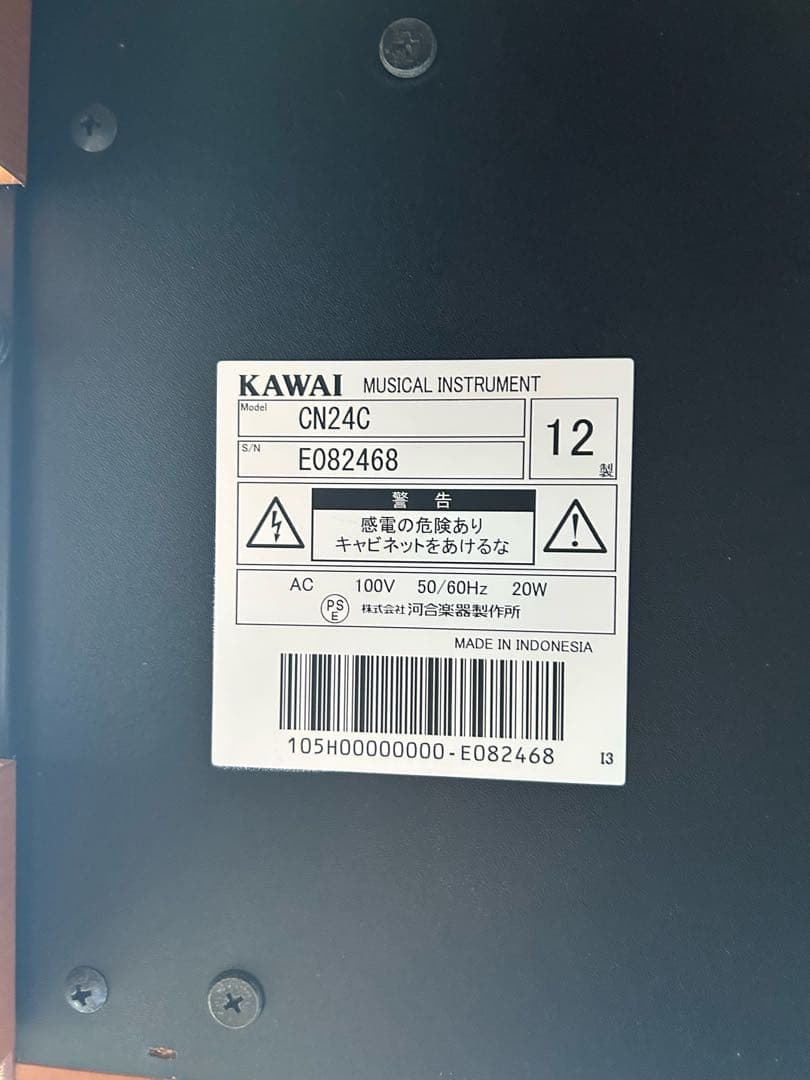 電子ピアノ カワイ CN24C 2014年製 木製 送料込み　椅子別売り