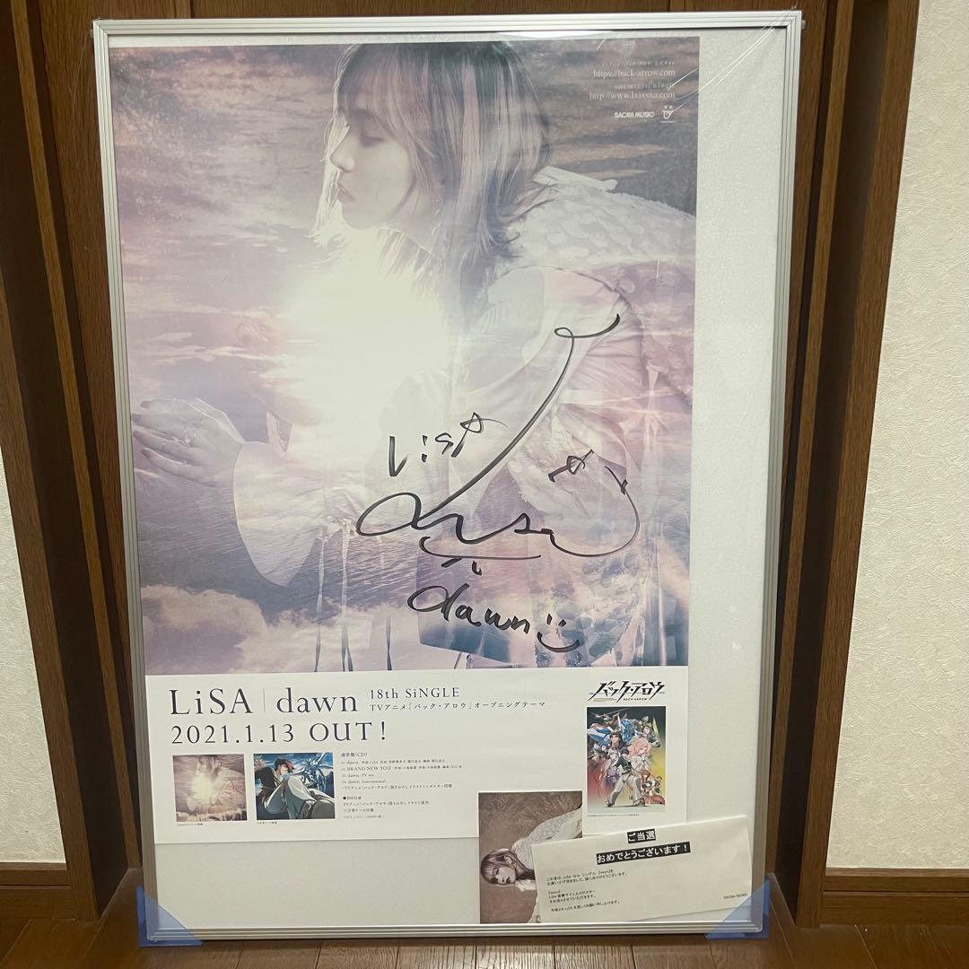 LiSA 直筆サイン入りポスター「dawn」 当選品 当選通知書付き
