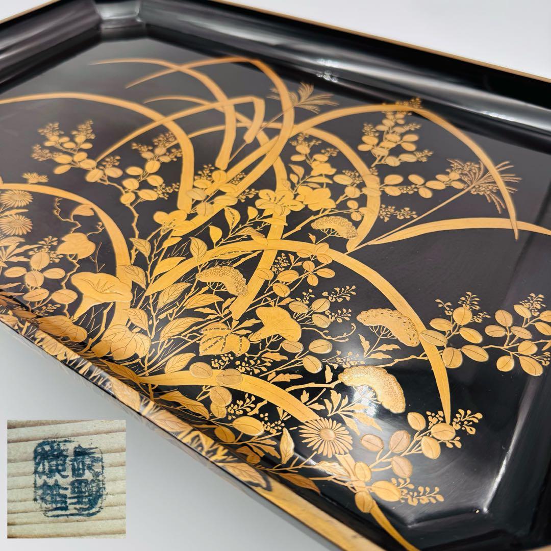 【長野横笛　黒箪花蒔絵香盆　膳　卓】漆芸　木箱　伝統工芸　明治　京漆器　秋草