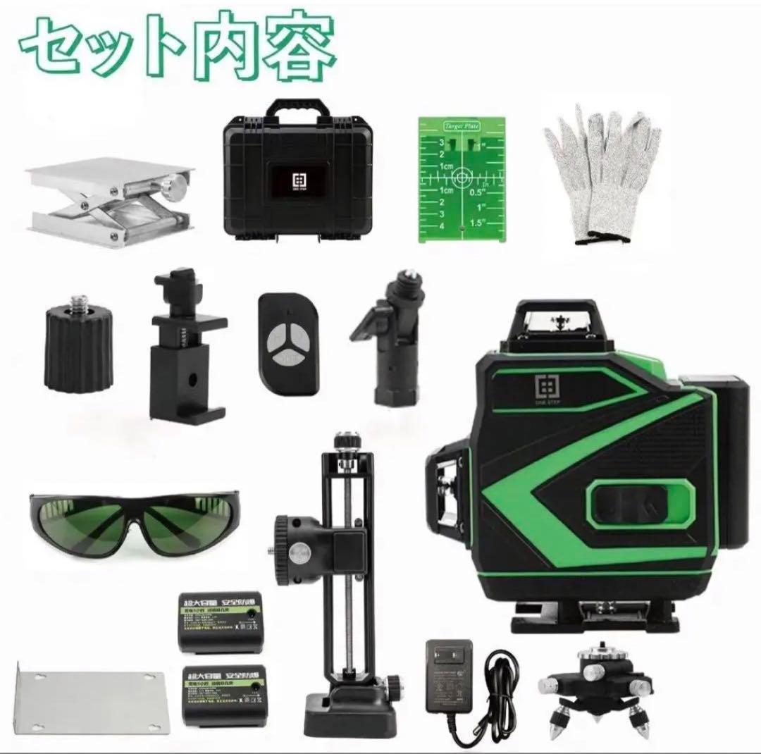 1550 ONESTEP レーザー墨出し器 4x360° 16ライン