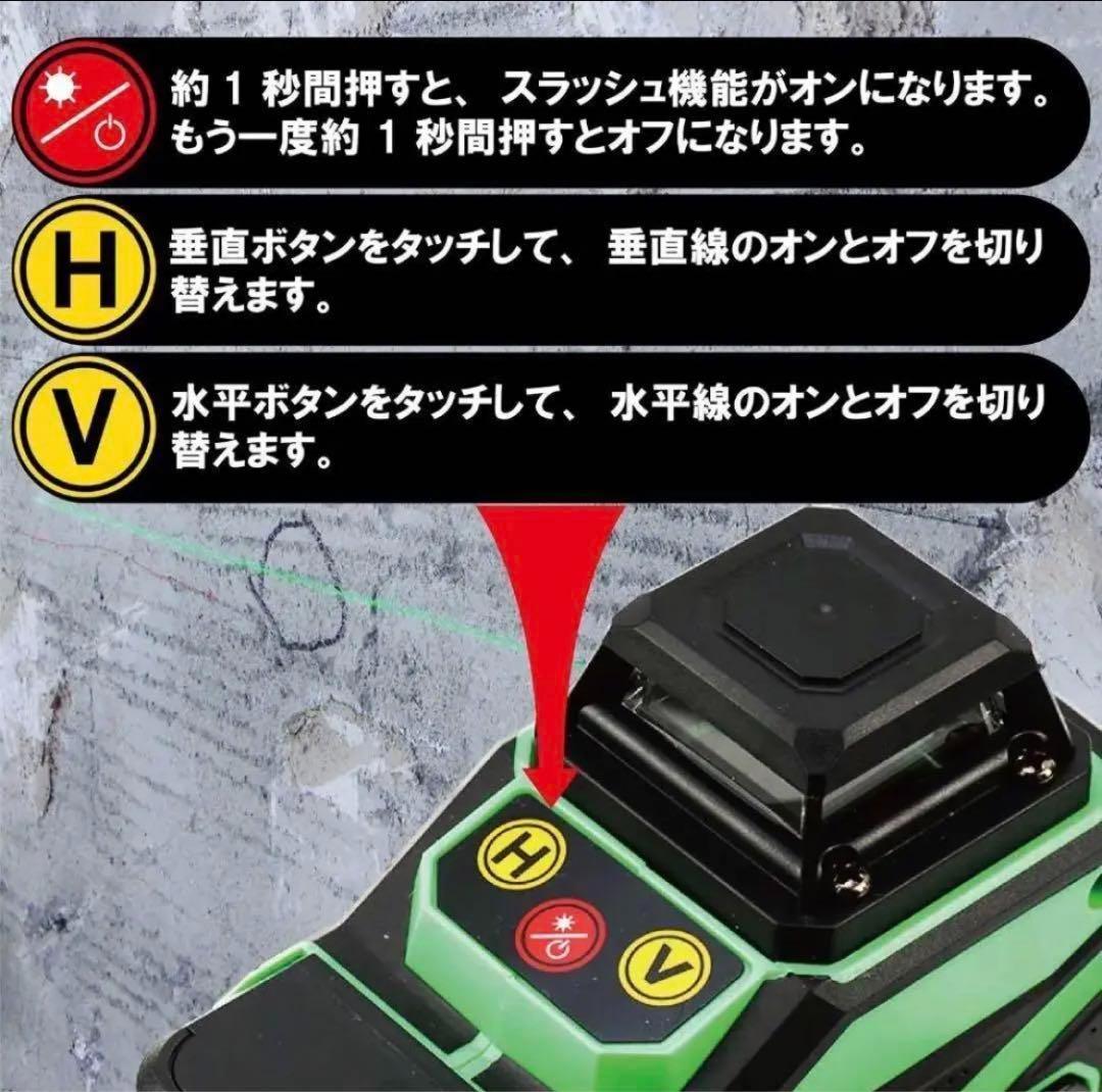 1550 ONESTEP レーザー墨出し器 4x360° 16ライン