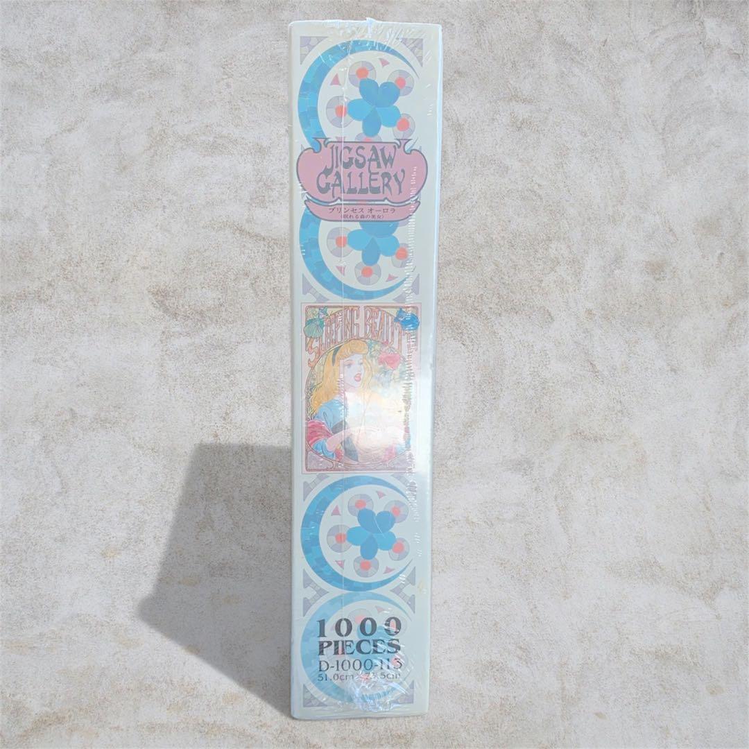 未開封品/希少★眠れる森の美女オーロラ姫★ディズニージグソーパズル1000ピース