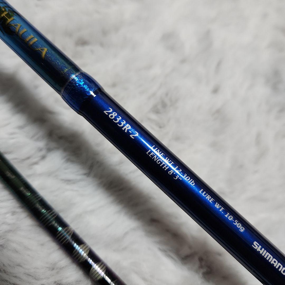 美品 2833R-2 ワールドシャウラ 青シャウラ ワールドシャウラリミテッド