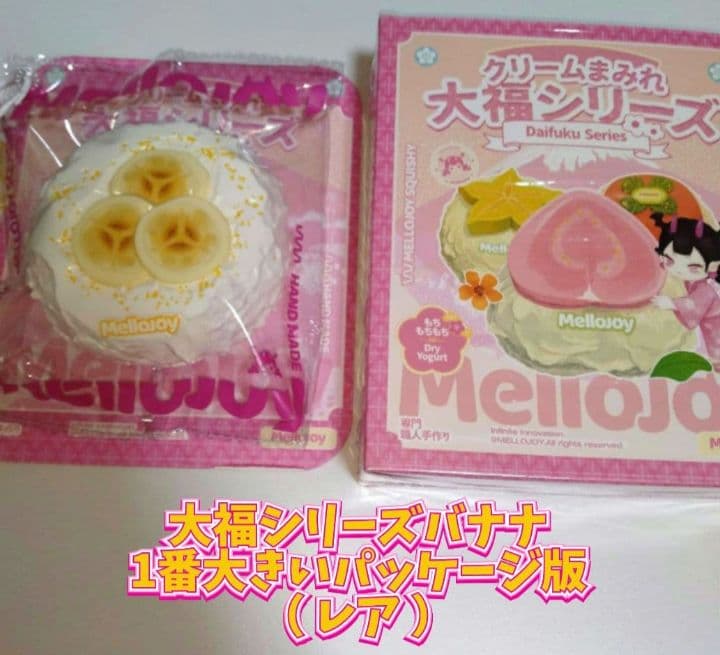 mellojoyスクイーズ詰め合わせ15個セット【シュリンク付き&限定品など】