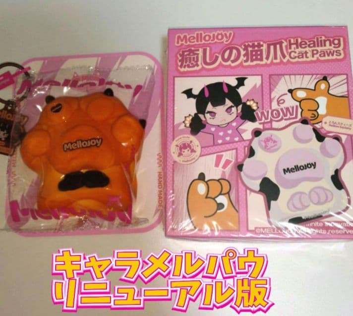 mellojoyスクイーズ詰め合わせ15個セット【シュリンク付き&限定品など】