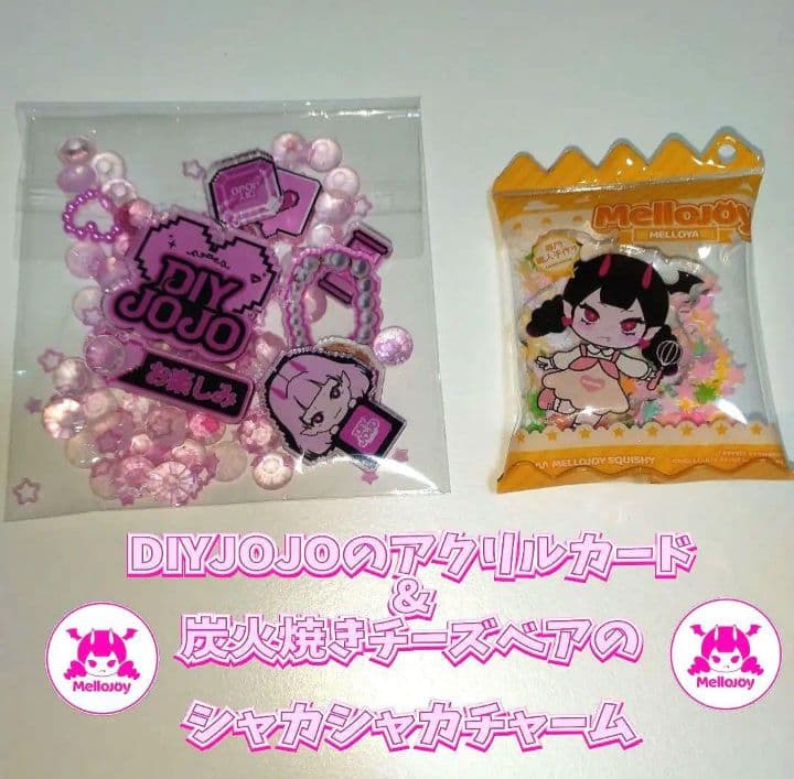 mellojoyスクイーズ詰め合わせ15個セット【シュリンク付き&限定品など】