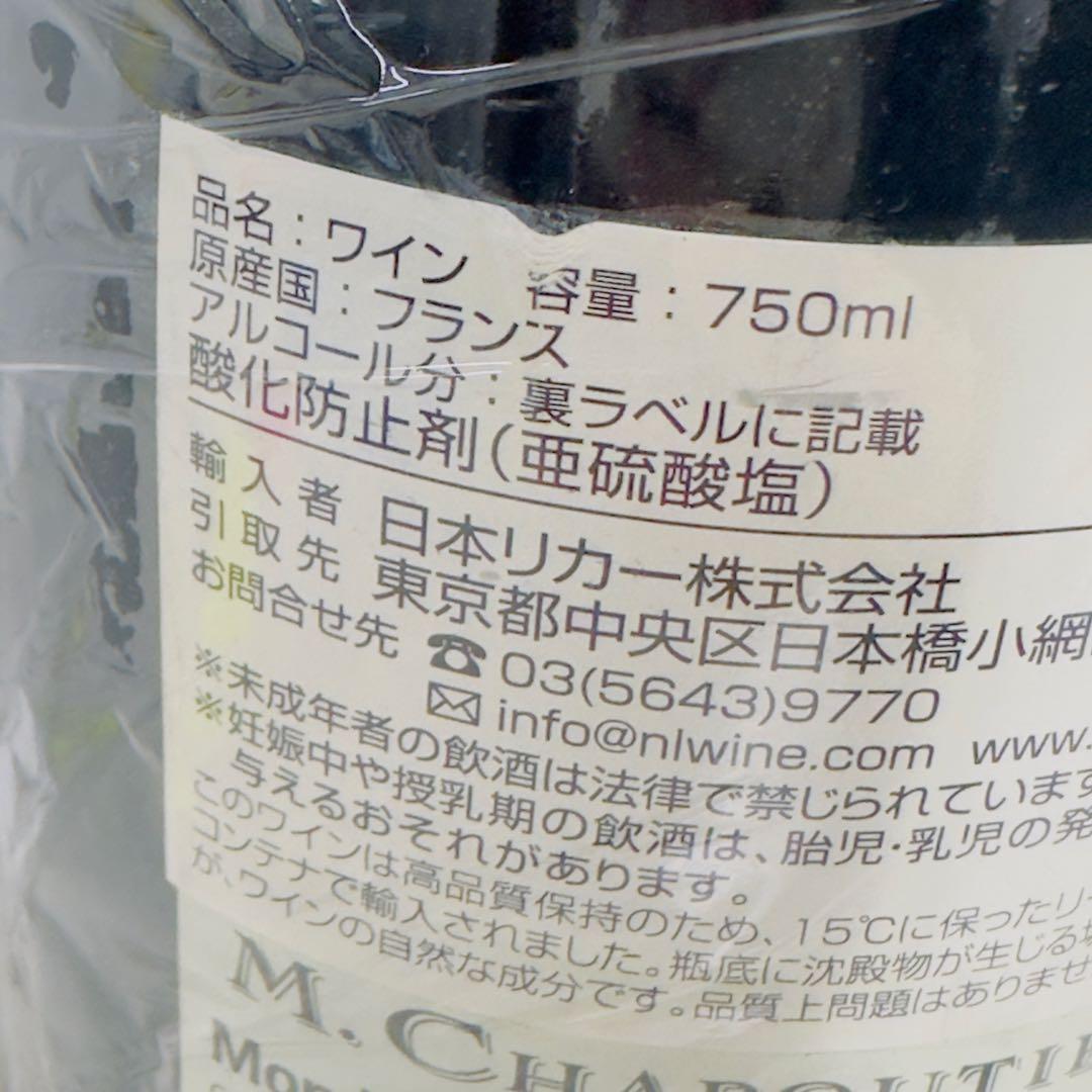 M.シャプティエ エルミタージュ ルージュ モニエ・ド・ラ・シズランヌ2010