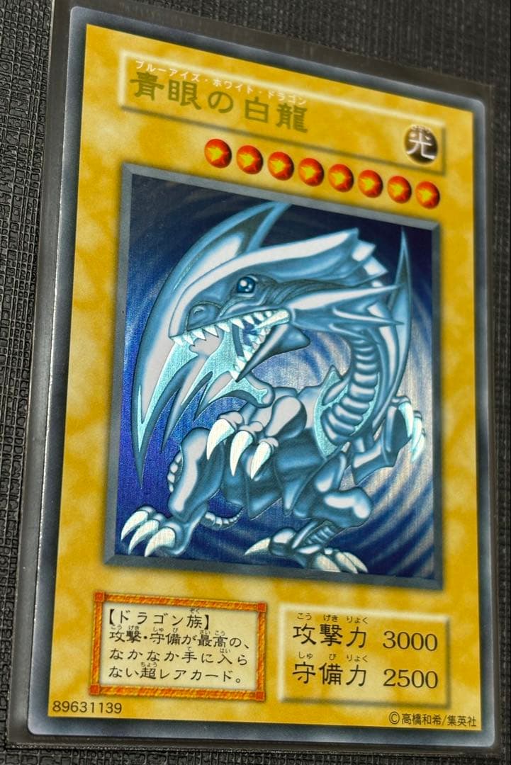 mrcr‼️青眼の白龍 青艶ステンレス