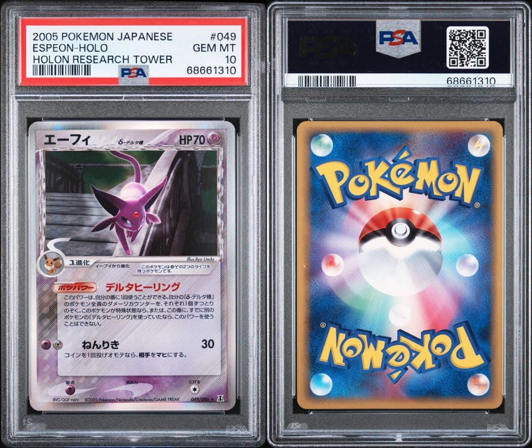 【PSA10】エーフィ デルタ種 アンリミテッド 086/049