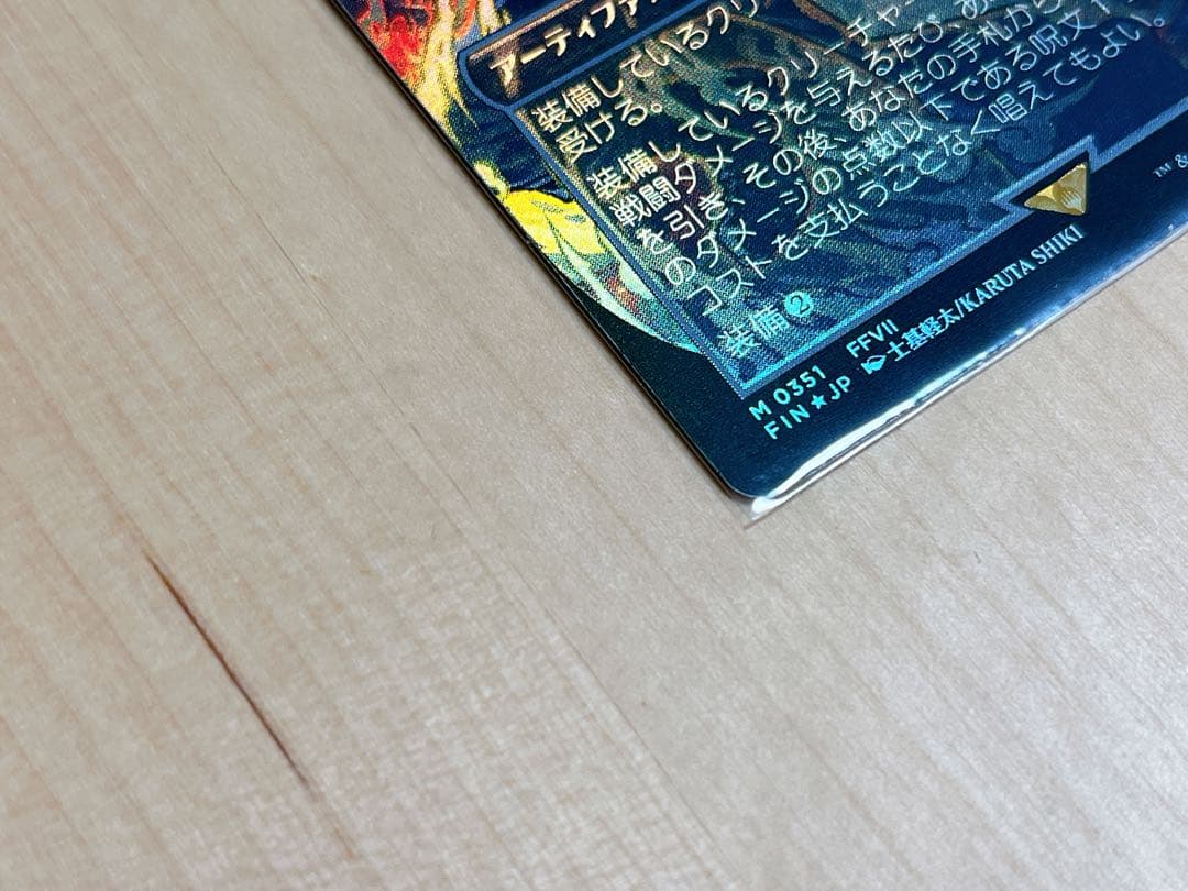 バスターソード foil プレイブースター産