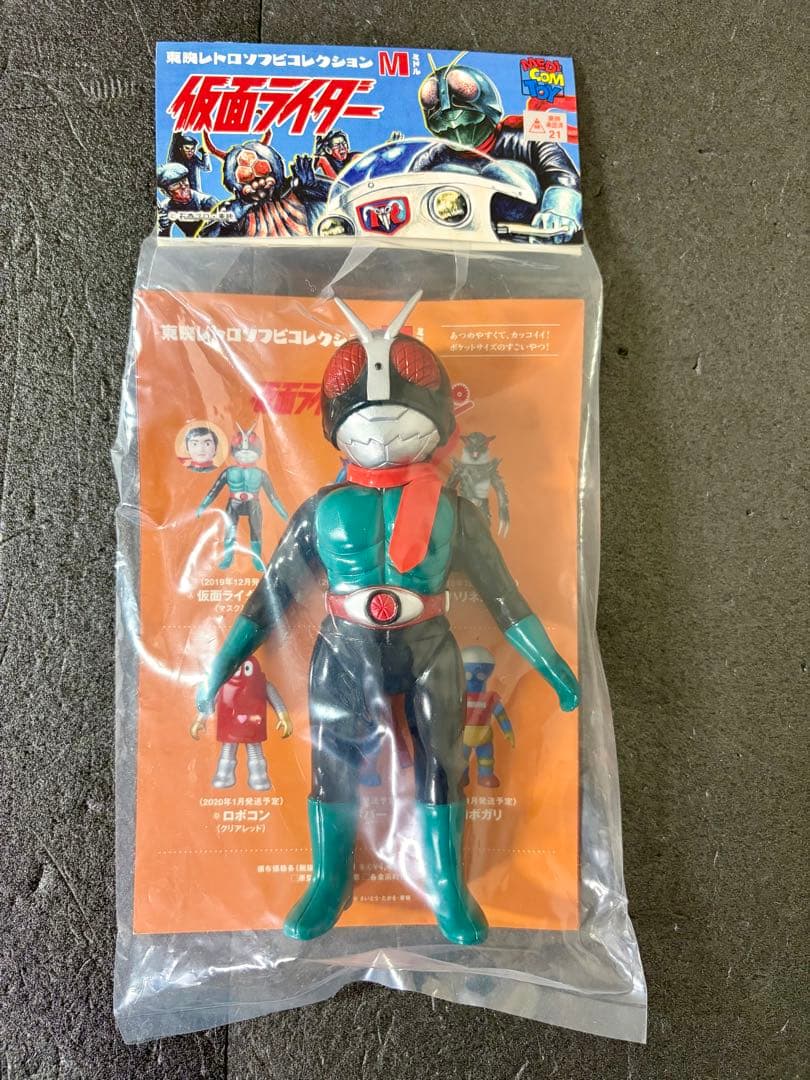 東映レトロソフビコレクション　仮面ライダー　旧2号　マスクとれ仕様　ミドルサイズ