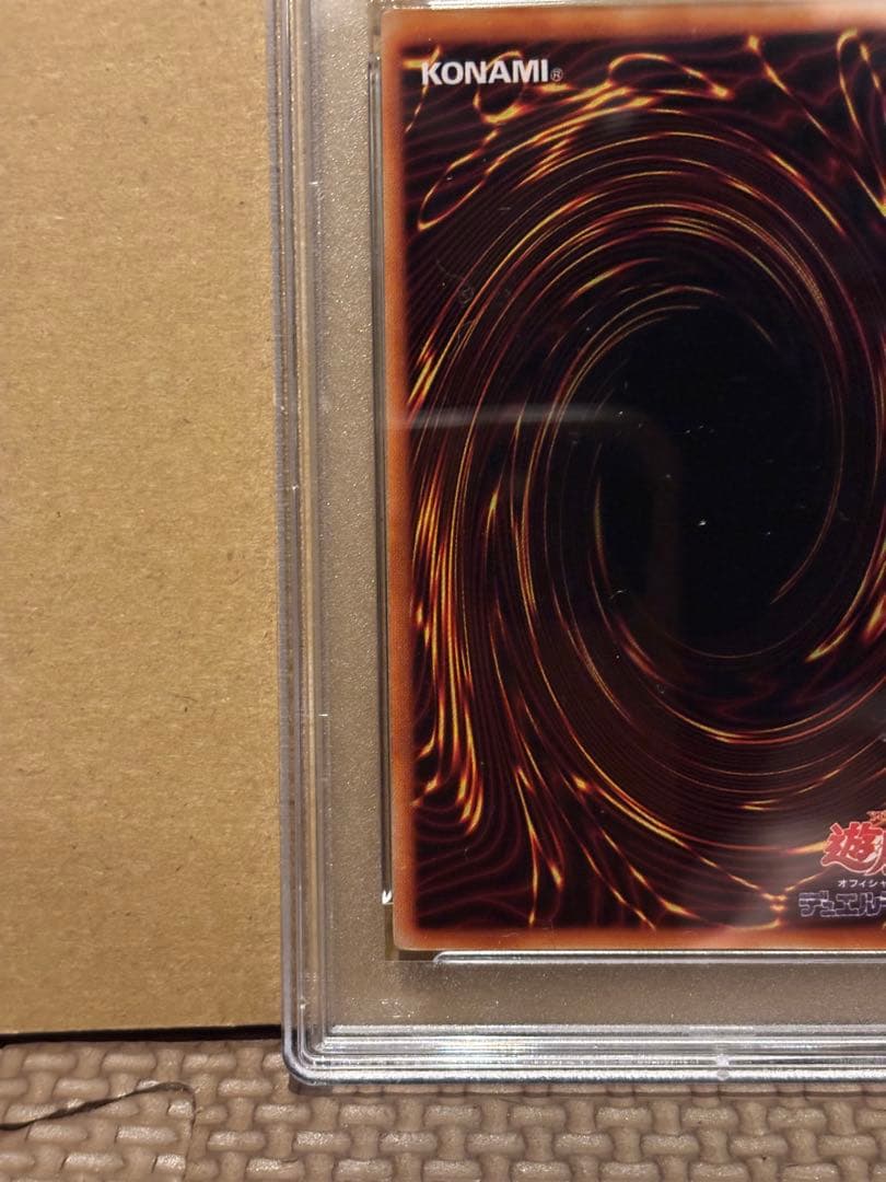 遊戯王　トライホーン・ドラゴン psa7 初期　ウルトラ