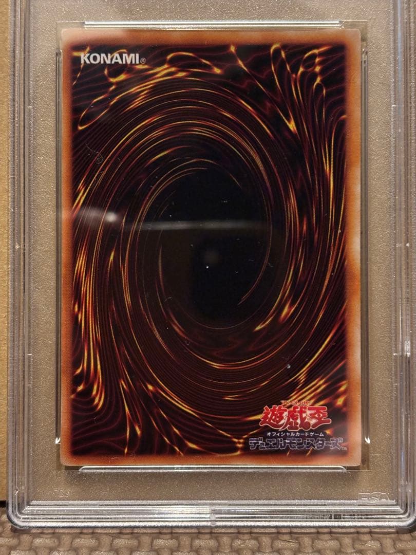 遊戯王　トライホーン・ドラゴン psa7 初期　ウルトラ
