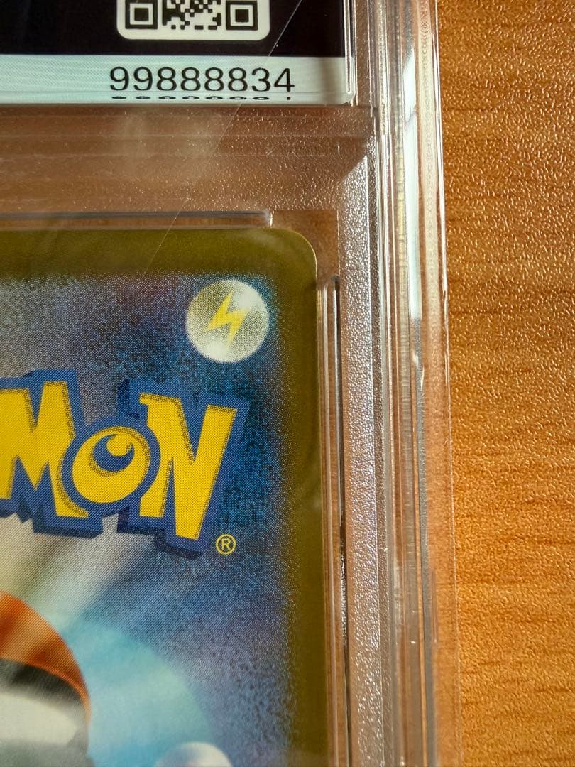 涼*様 【300円からスタート!!】極美品 サザレ SAR PSA10☆