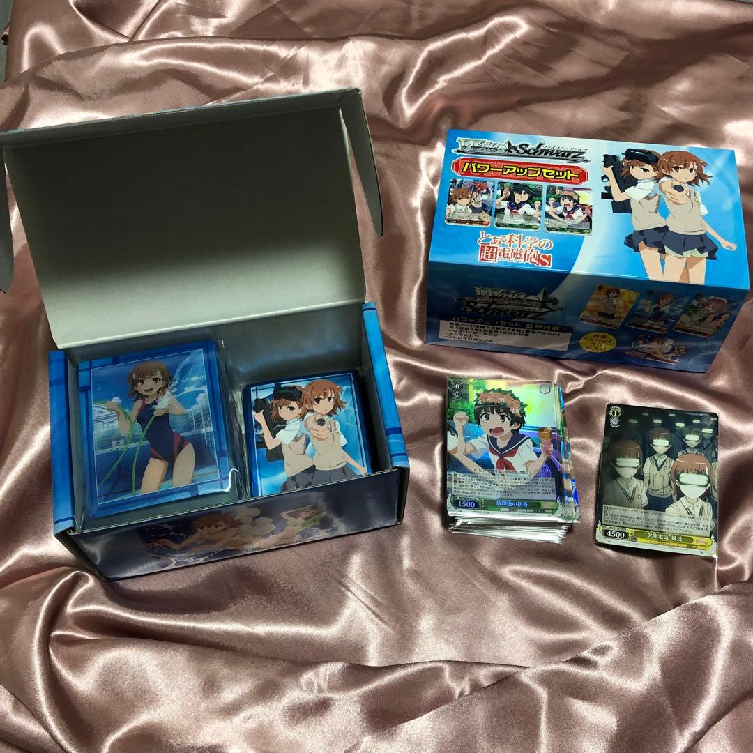 ヴァイスシュバルツ とある化学の超電磁砲S パワーアップセット 美品