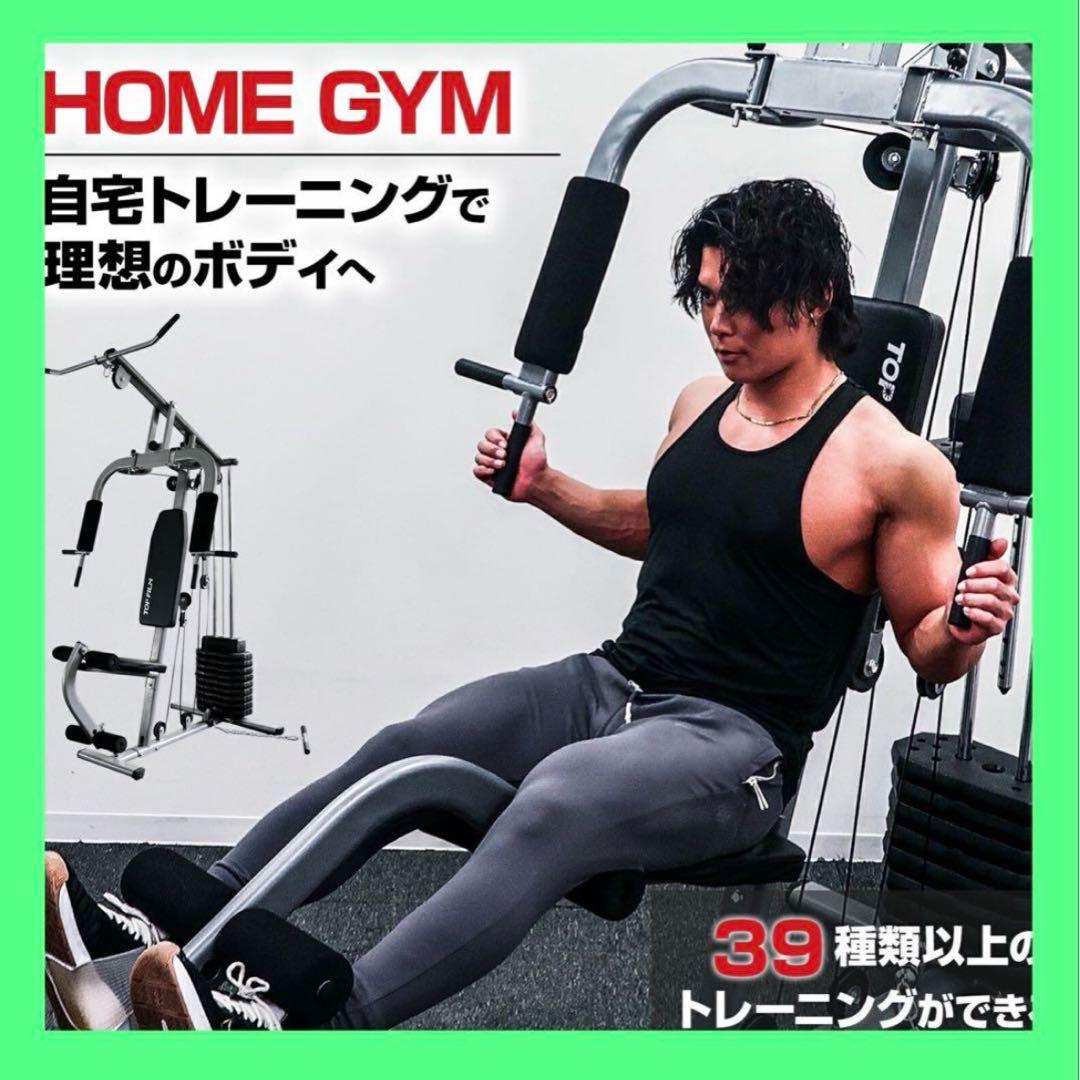 【新品】ホームジム 腹筋 筋トレ ウェイトトレーニング 自宅 トレーニング器具