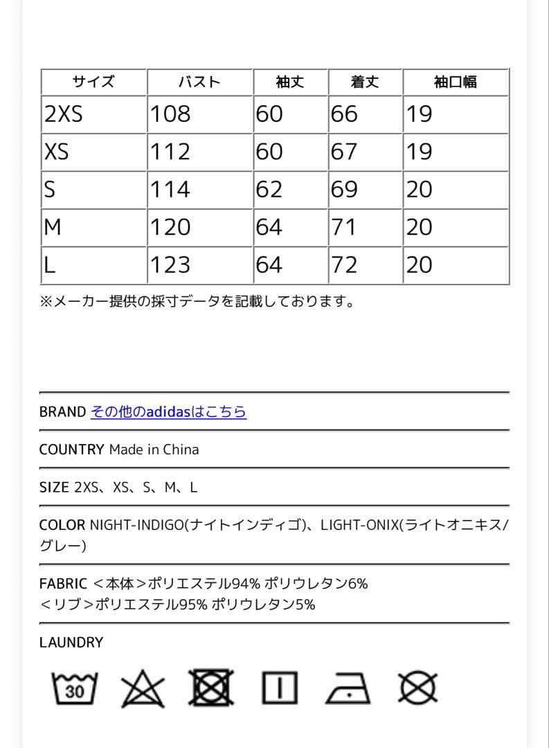 【BE:FIRST着用】adidas ベロア上下セットアップ