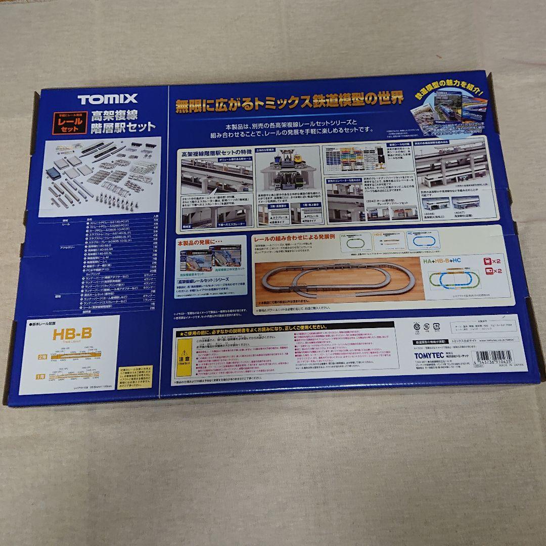 TOMIX Nゲージ 高架複線階層駅セット レールパターンHB-B 91043