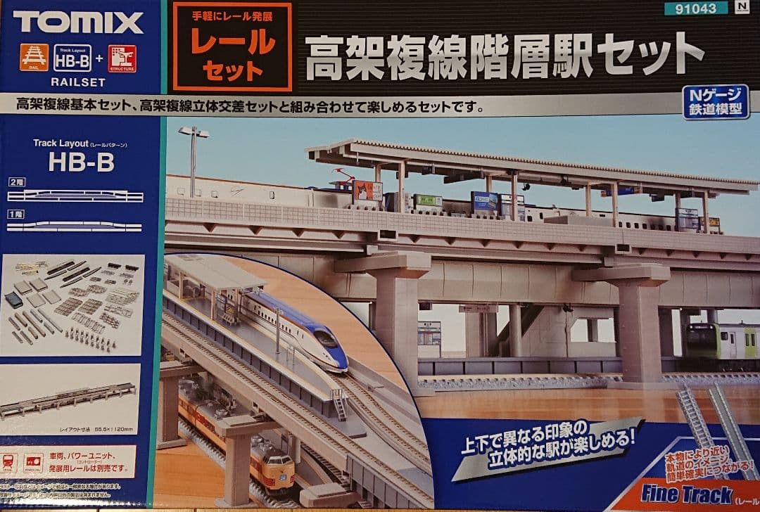 TOMIX Nゲージ 高架複線階層駅セット レールパターンHB-B 91043