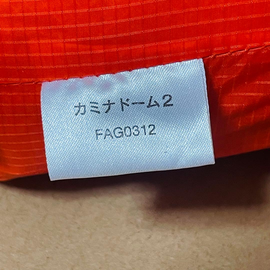 ファイントラック　カミナドーム2　FAG0312　オレンジ