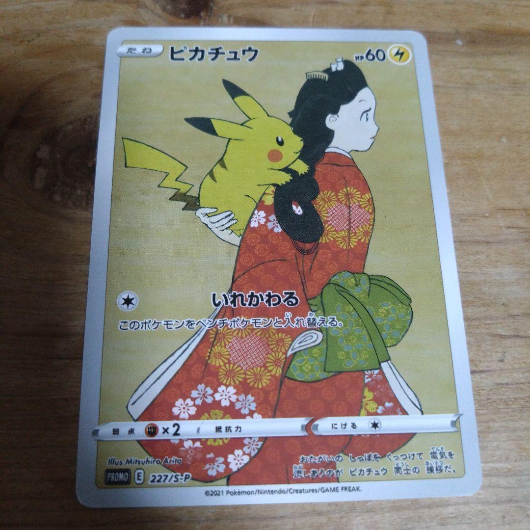 見返り美人・月に雁セット PROMO S-Pプロモカード