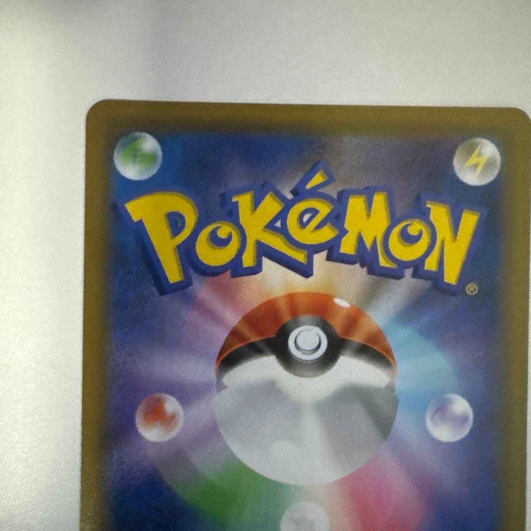 ピカチュウ&ゼクロム