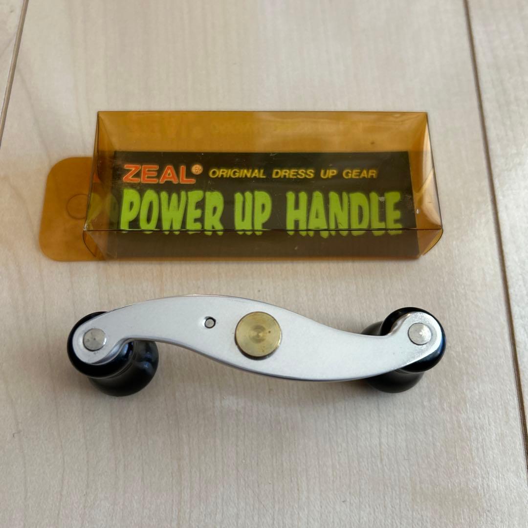 ZEAL ズイール パワーアップハンドル