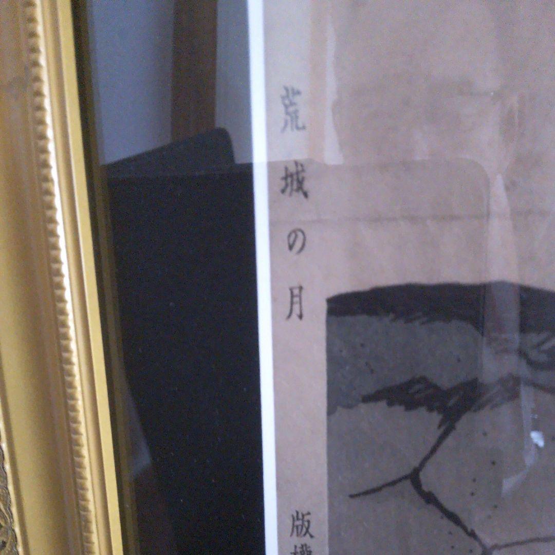 竹久夢二　荒城の月　本土のみの方