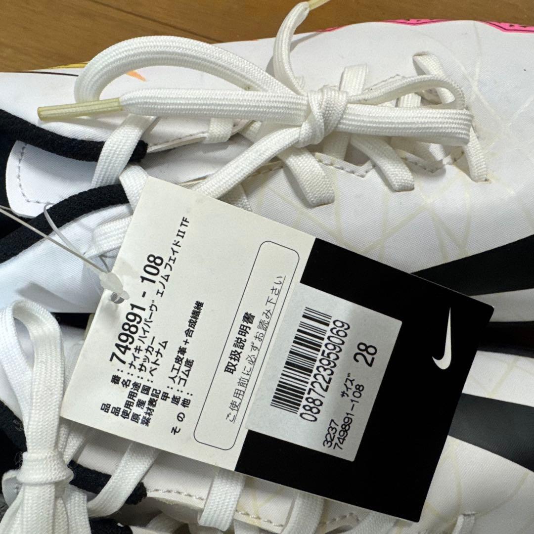 ナイキ　ハイパーヴェノム　フェイドⅡ 激レア