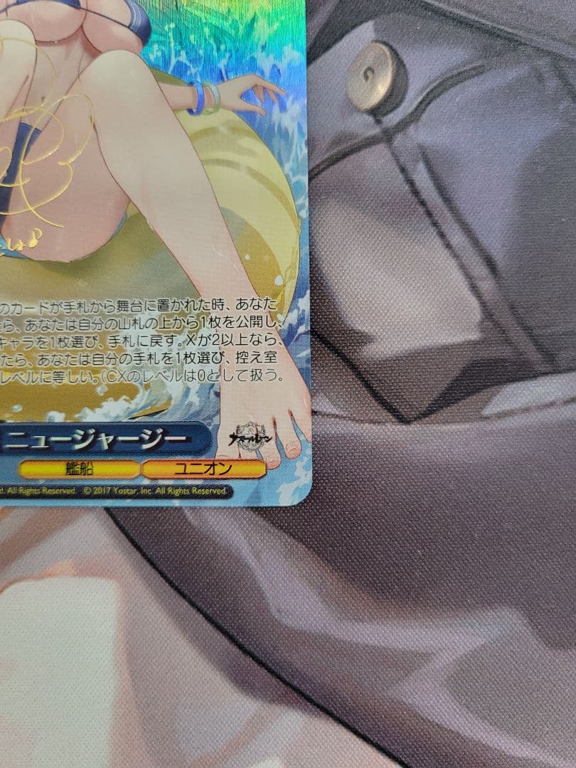 戦艦 ニュージャージー SP ヴァイスシュヴァルツ アズールレーン Vol.2