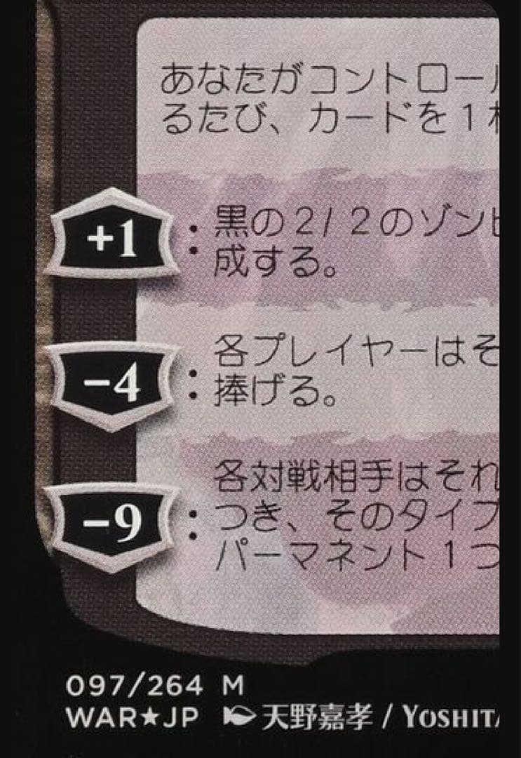 【初版】MTG 灯争大戦 戦慄衆の将軍、リリアナ 部分光沢 / PSA10