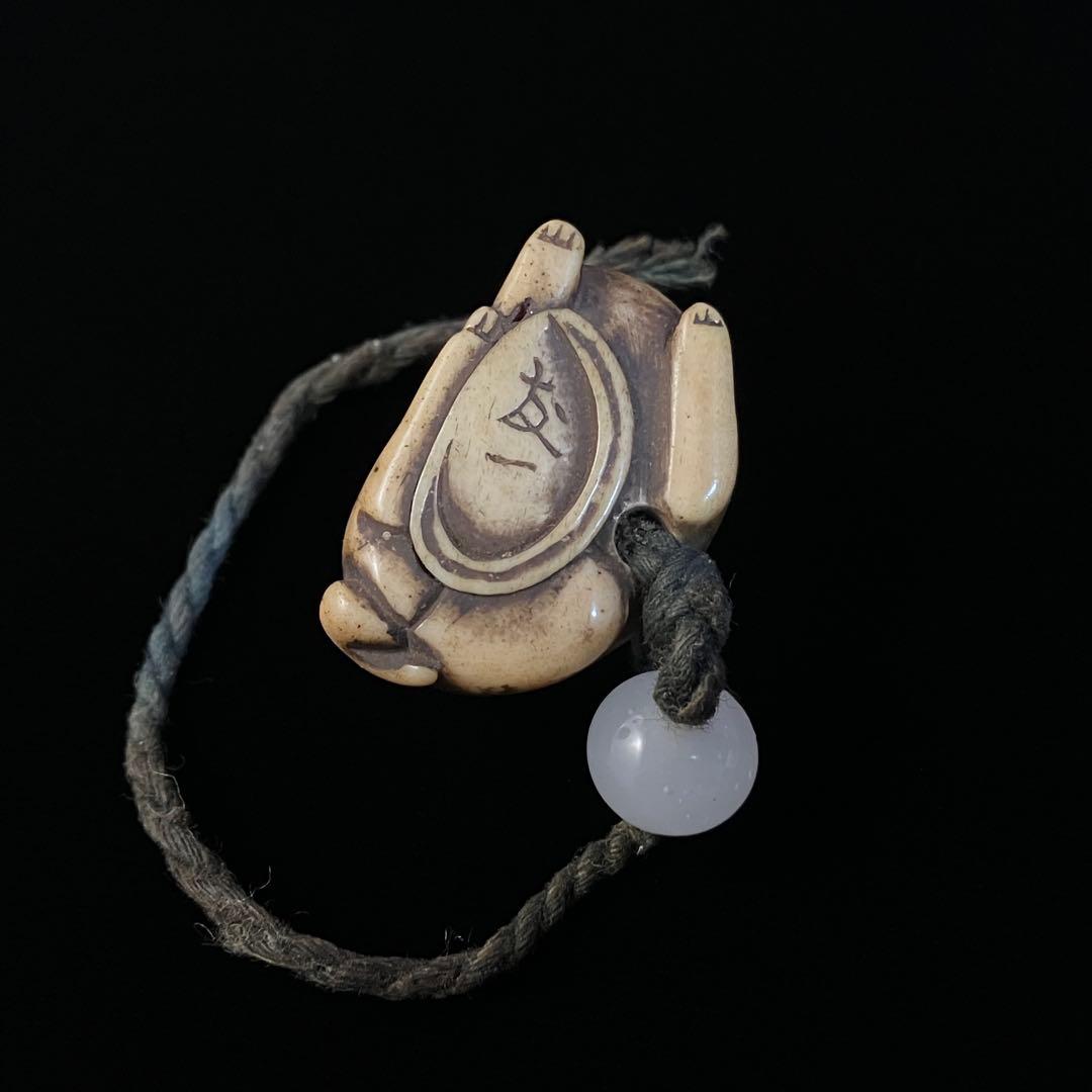 提げ物　根付　骨材　犬　天然素材　在銘　友一　彫刻