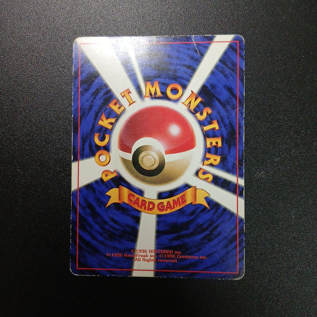 ピカチュウ カード レベル16 HP60 025