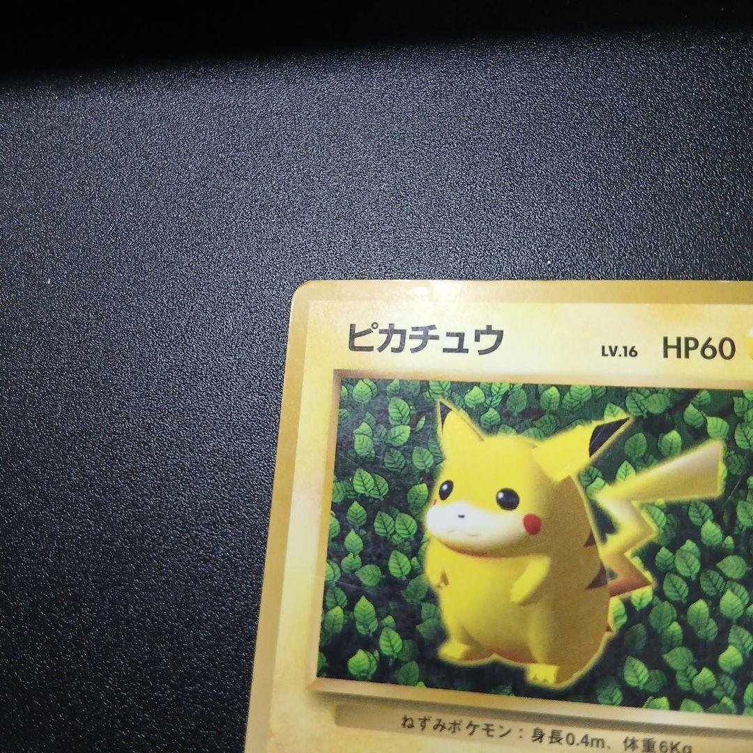 ピカチュウ カード レベル16 HP60 025